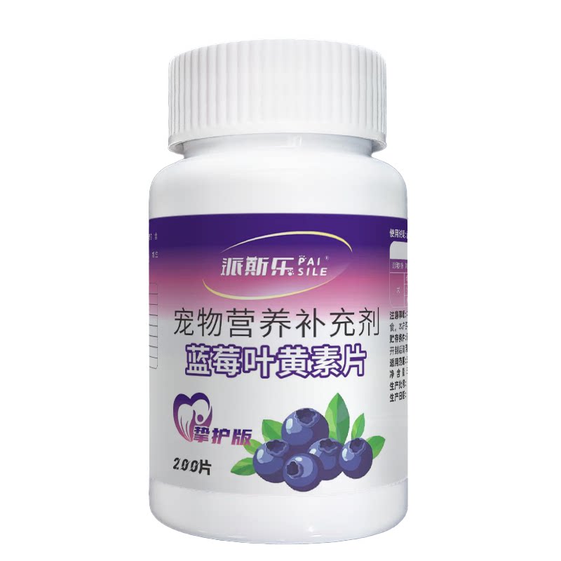 派斯乐【保健组合】宠物开心片缓和猫咪狗狗调节宠物维生素补充剂