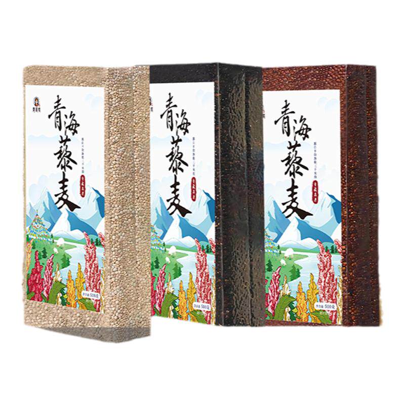 青海一级白黑红三色藜麦五谷杂粗粮饭糙米藜麦藜麦米官方旗舰店