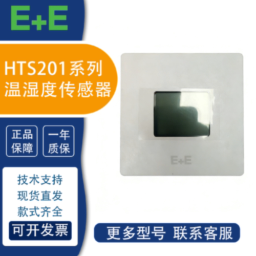 议价EE益加义HTS201-M1A6/HTS201-M1A6D1温湿度传感器原装正品