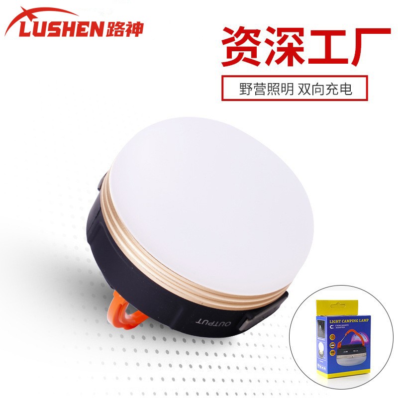 户外充电暖光帐篷灯夜市应急灯灯便携露营灯挂灯灯灯摆摊LED野营