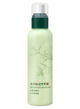 老中医补水保湿清爽喷雾爽肤水