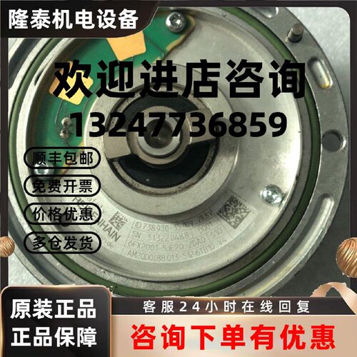 议价西门子伺服电机编码器 6FX2001-5JE20-2DA0 ID 738 930-35