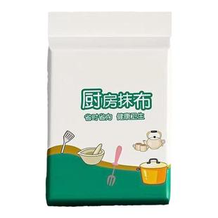 固牛悬挂式懒人抹布加厚厨房专用纸干湿两用家用清洁一次性洗碗布