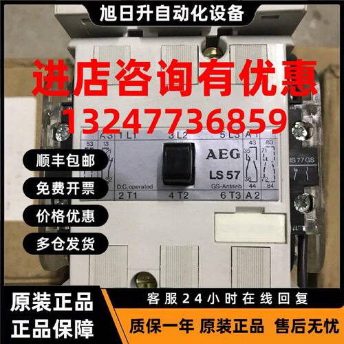议价原装正品 德国进口 AEG 接触器 LS57  DC110V  SH08 62E