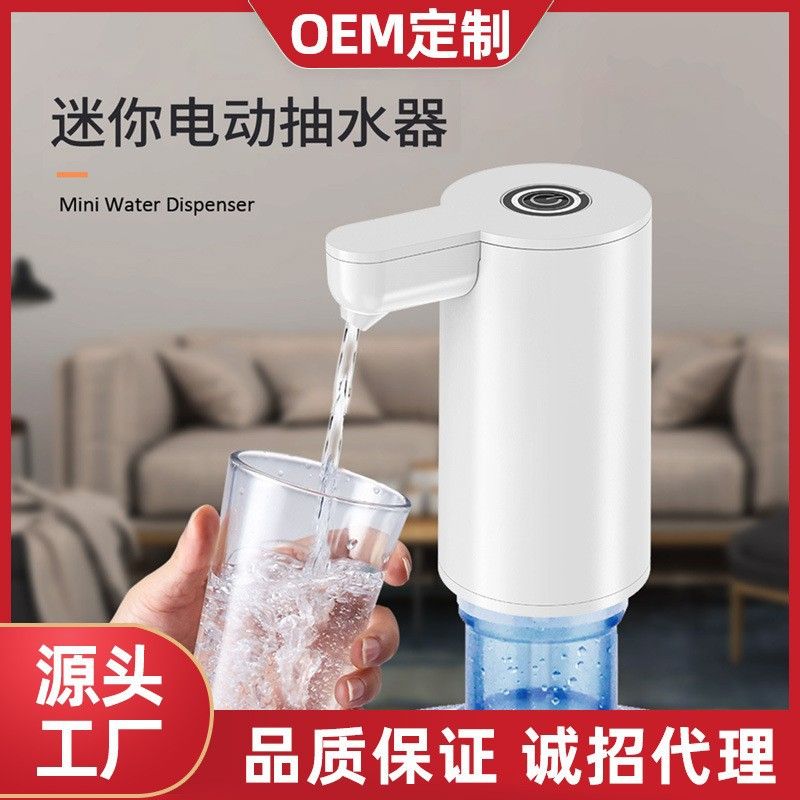 电动抽水器桶装水智能USB小型自动上饮水机充电家用矿泉水水器
