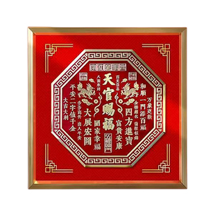 天官赐福金属相框摆件客厅玄关办公室酒柜桌面装饰画摆台乔迁礼品
