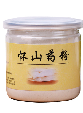 古妙灵祛痘抗痘怀山粉面膜粉 淮南山药粉美容院嫩白补水面膜200g