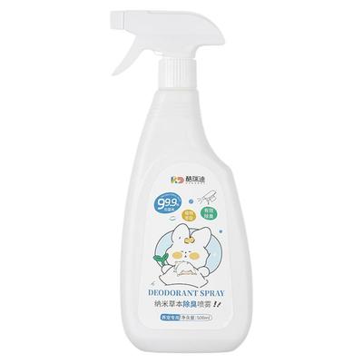 酷瑞迪除臭剂抑菌除味