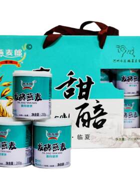 兰州甜醅子甜胚子广河甜麦子礼盒
