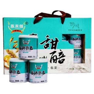 兰州甜胚子特色小吃特产广河甜麦子燕麦郎谷物发酵甜醅子10罐礼盒