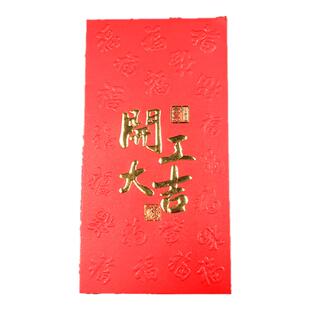 2026新春节新品公司老板开工大吉大号红包创意新款厚纸LOGO利是封