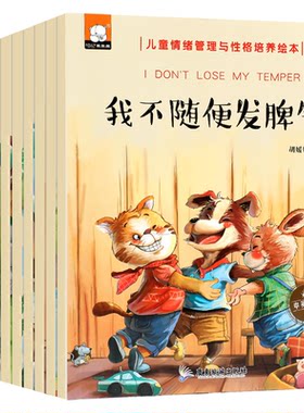 中华国学经典宝宝早教情绪培养