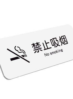 禁止吸烟提示牌感谢您不抽烟
