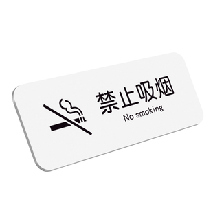 禁止吸烟提示牌感谢您不抽烟室内无烟区标志贴纸请勿严禁烟火禁烟警示标识贴墙贴定制字亚克力请移步室外门牌