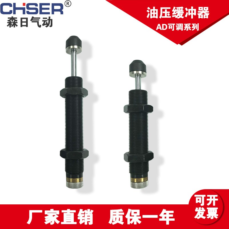 液压缓冲器AC0806油压阻尼器AD可调ACD双出SRHR精密稳速器AC2030