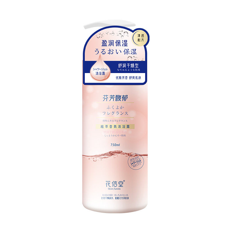 花信堂植萃香氛沐浴露旗舰店同款