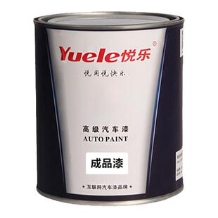 大众汽车成品油漆钻石银宝来亮银糖果白色极地白幻影黑珍珠雅致白