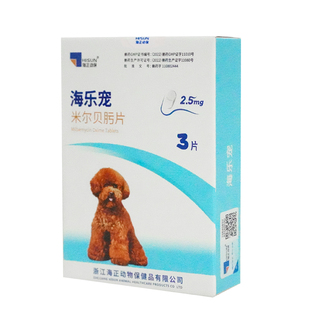 海乐宠狗狗体内外驱虫药海正动保喜倍安宠物狗狗整盒3片装驱蛔虫