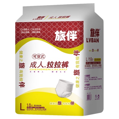 旅伴成人拉拉裤加厚防漏老年人用