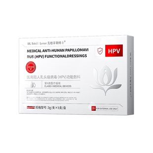 瑞士医用hpv病毒干扰素凝胶抗病毒妇科专用转生物蛋白敷料阴正品