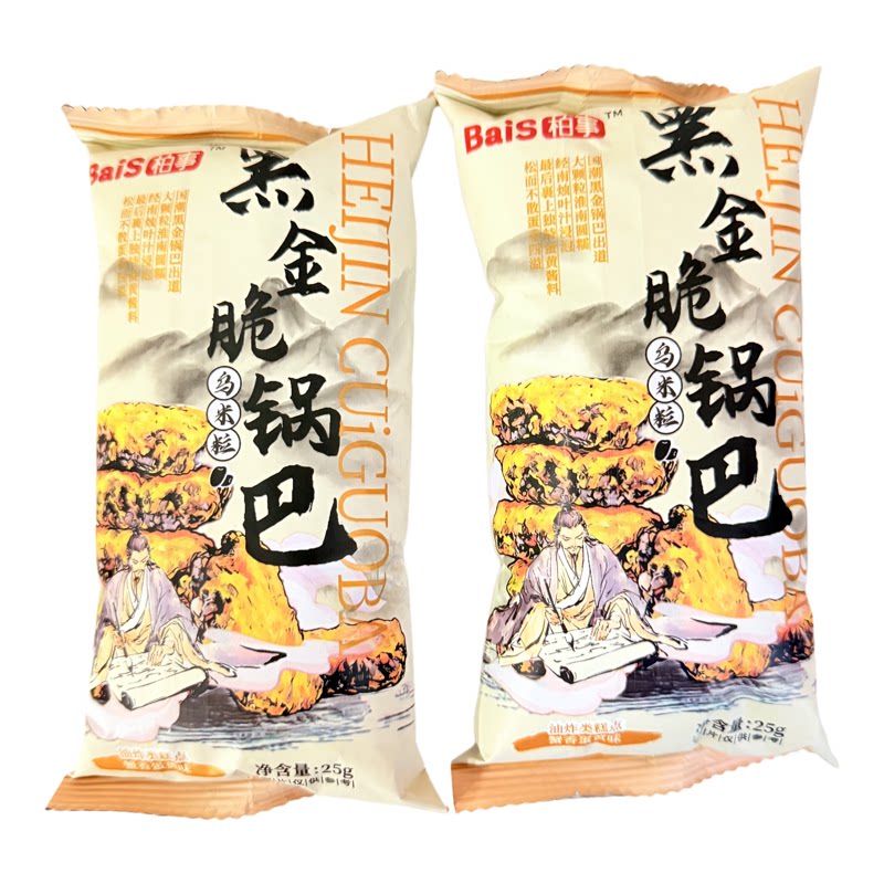 柏事黑金脆锅巴蟹香蛋黄味南烛叶乌饭米粒网红酥脆解馋零食小吃