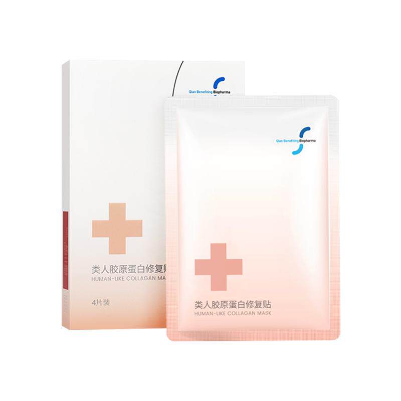 乾佰纳类人胶原蛋白术后修复