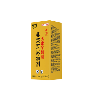 灭虫宁滴剂猫狗体外驱虫药