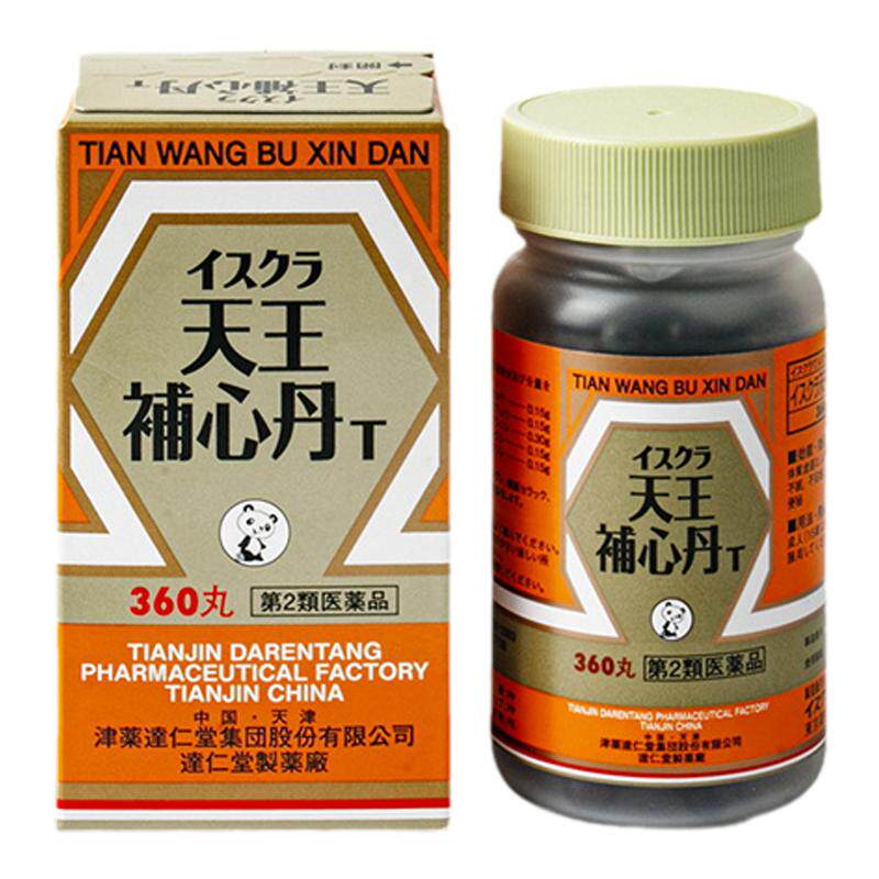 日本星火汉方天王补心丹滋阴清热养血安神体虚心悸失眠便秘360丸