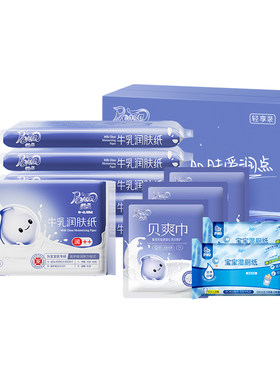 润点便携装宝宝专用乳霜纸
