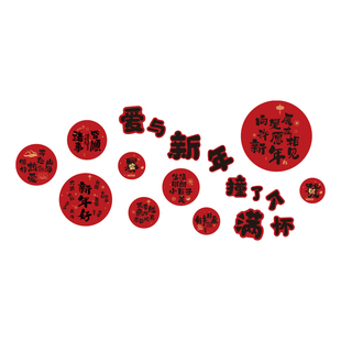 2026过新年装饰品氛围布置前台马快乐贴春节网红打卡医院科室造景