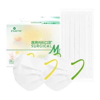 海氏海诺医用外科口罩50只