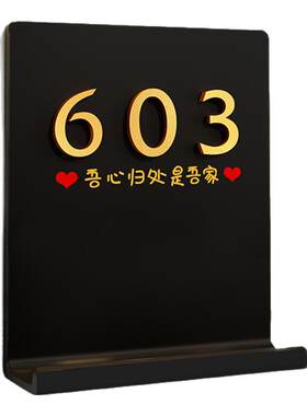 一家四口入户门牌号高级感轻奢创意门牌号码牌家用自粘DIY玩偶摆件新房门口装饰欢迎回家仪式感门牌挂牌定制