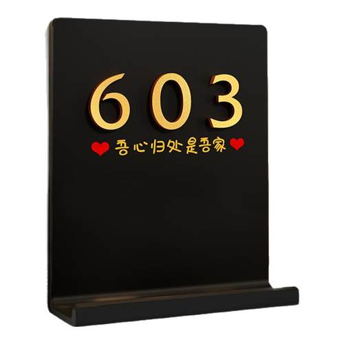 一家四口入户门牌号高级感轻奢创意门牌号码牌家用自粘DIY玩偶摆件新房门口装饰欢迎回家仪式感门牌挂牌定制