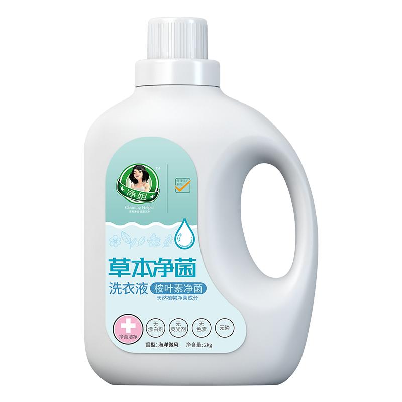 净姐草本净菌洗衣液/4斤薰衣草香