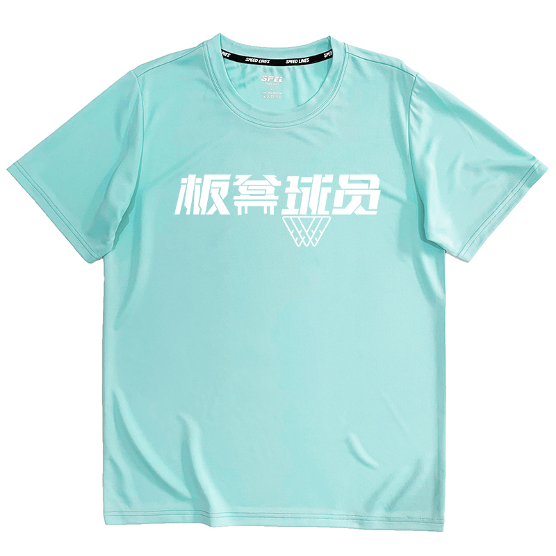 速系篮球训练短袖速干排汗T恤