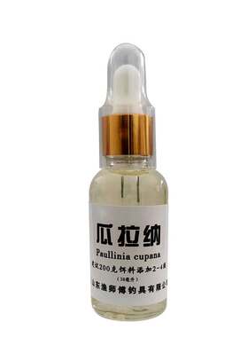 瓜拉纳摄食味型小药新品师傅神经