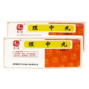 冯了性理中丸10丸健脾胃虚呕吐泄泻腹痛消化不良大药房正品yp