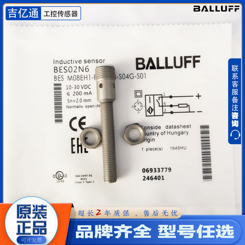 议价Balluf巴鲁夫接近开关BES M08EH1-PSC20B-S04G-S01 BES02N6传