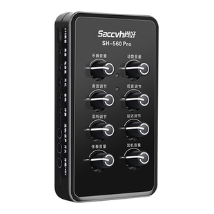 尚好SH560pro声卡手机专业录音笛子萨克斯电吹管乐器吉他弹唱专用