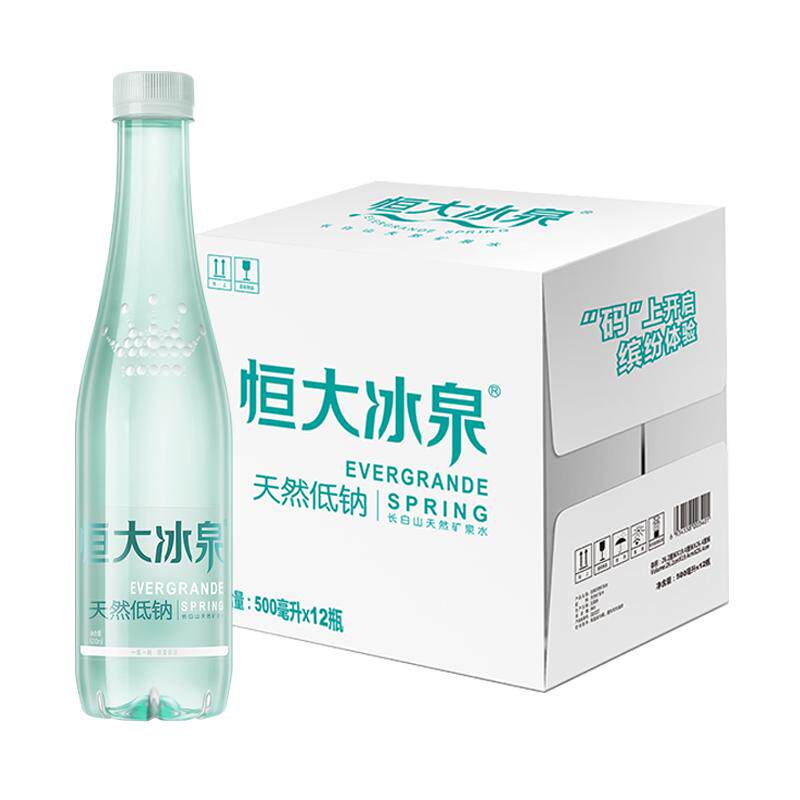 恒大冰泉天然矿泉水低钠弱碱性