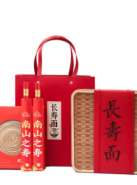 寿桃礼盒生日快乐长寿面