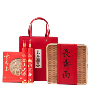 长寿面一根面 礼盒回礼带字 刻字生日快乐面条创意寿桃礼套装过寿