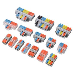 迷你型电线接线家用电线软硬分线并线连接器快速接线端子对接头