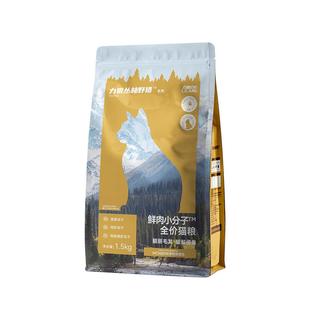 力狼冻干猫粮全阶段成猫幼猫专用冻干4拼磷虾口味鲜肉营养猫粮