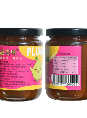 冰花酸梅酱梅子酱酸梅粉烧鹅烧鸭