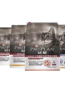 专用幼成猫7kg猫粮普瑞纳冠能