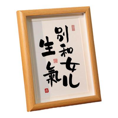 别和儿子生气莫生气家居饰品摆设
