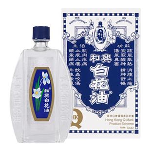 中国香港和兴白花油20ml伤风感冒肌肉酸痛头晕头痛清凉油原装正品