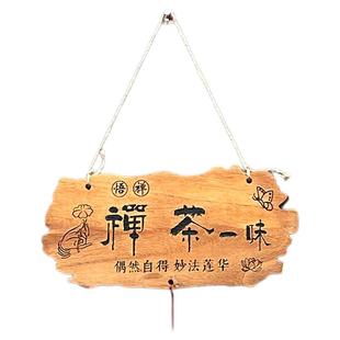 门牌木牌定制刻字实木家用民宿庭院花园阳台DIY墙上挂件雕刻装饰
