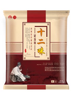 次日达，不满可退！升级12味药包